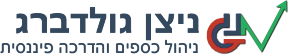 ניצן גולדברג