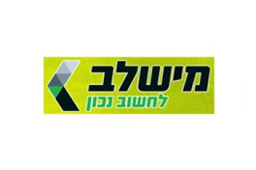 מכללת מישלב- קורס חדש